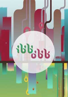 скачать игру ibb & obb [2014|Rus|Eng] торрент бесплатно