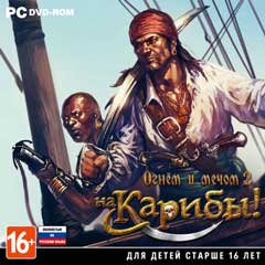 скачать игру Огнём и мечом 2: На Карибы! / Caribbean! (2014/PC/Eng) торрент бесплатно