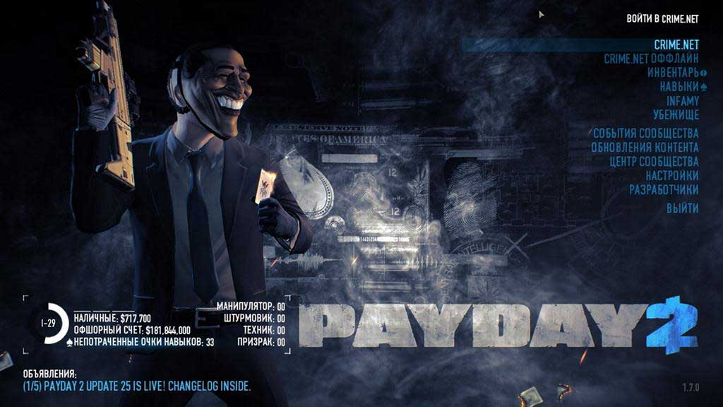 Payday menu. Payday 2 версия игры. Payday 2 последняя версия. Payday 2 коллекционное издание. Пейдей 2 системные требования.