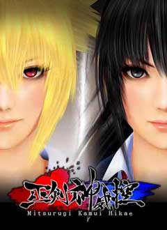 скачать игру Mitsurugi Kamui Hikae (PC/ENG/2014) торрент бесплатно