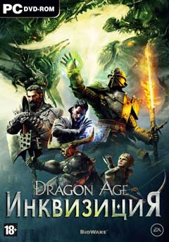 скачать игру Dragon Age: Inquisition Digital Deluxe Edition (PC/RUS/2014) торрент бесплатно