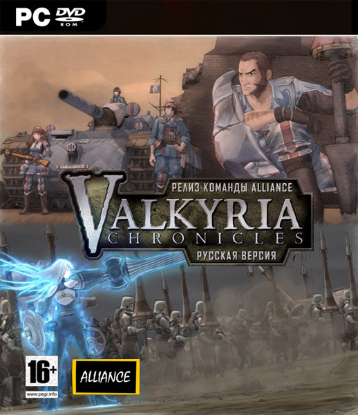 скачать игру Valkyria Chronicles (PC/RUS/2014) торрент бесплатно