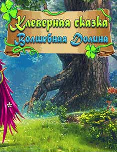 скачать игру Клеверная сказка: Волшебная долина (PC/RUS/2015) торрент бесплатно