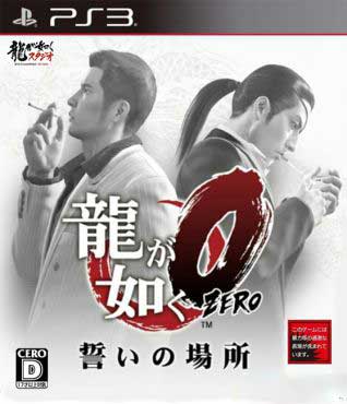 скачать игру Yakuza 0 / Ryu ga Gotoku Zero (PS3/JAP/2015) торрент бесплатно