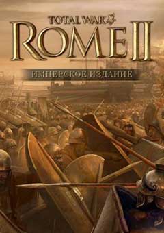 скачать игру Total War: Rome II [RePack] [2013|Eng|Rus] от R.G. Механики торрент бесплатно